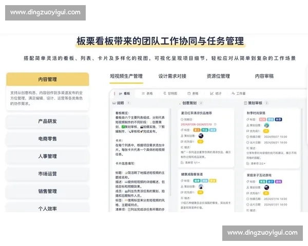 提升团队协作效率的关键策略与实践方法探索