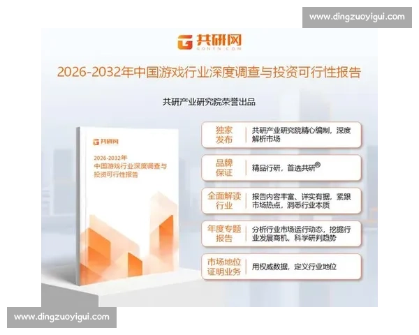 电竞产业新趋势与多元化发展模式深度解析